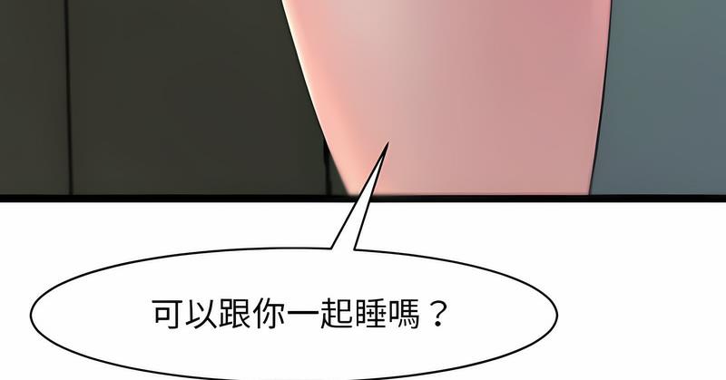 韩国漫画危险的请托/我的女儿就拜托你了韩漫_危险的请托/我的女儿就拜托你了-第1话在线免费阅读-韩国漫画-第101张图片