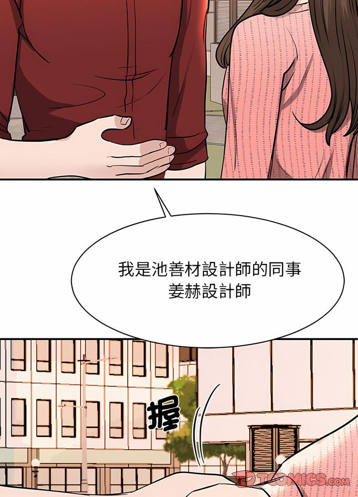 韩国漫画我的完美谬思韩漫_我的完美谬思-第15话在线免费阅读-韩国漫画-第21张图片