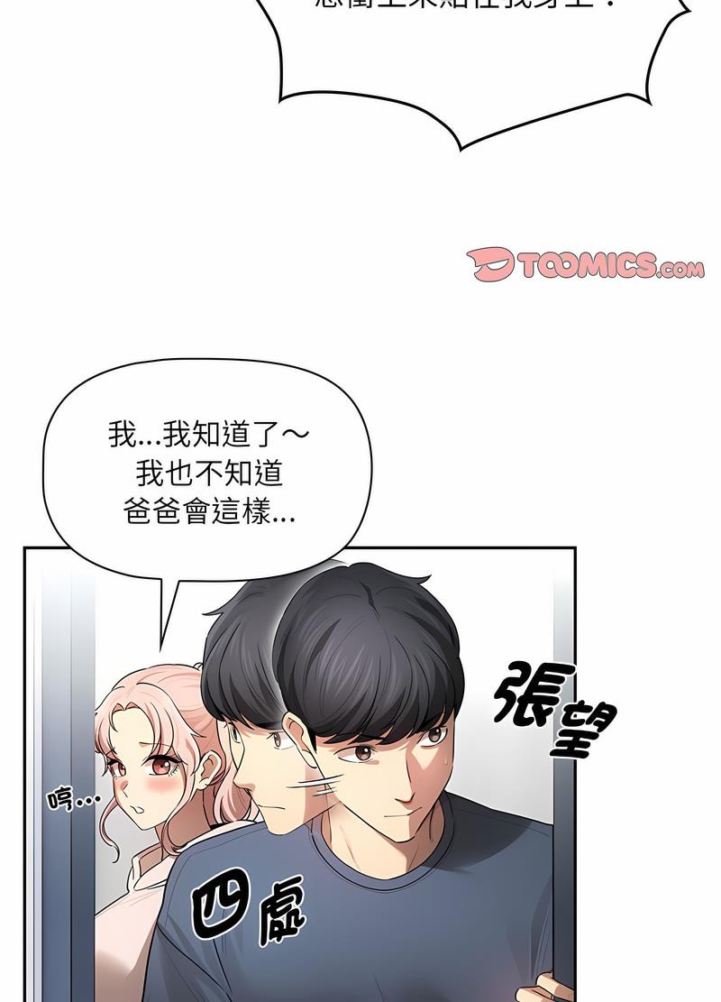 韩国漫画疫情期间的家教生活韩漫_疫情期间的家教生活-第102话在线免费阅读-韩国漫画-第49张图片