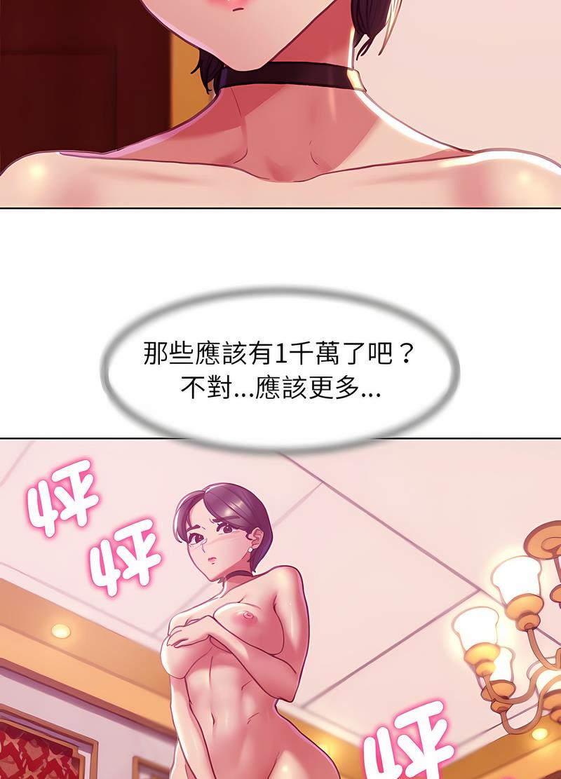 韩国漫画危险同学会韩漫_危险同学会-第3话在线免费阅读-韩国漫画-第124张图片