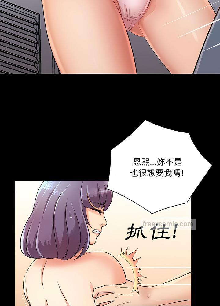 韩国漫画神秘复学生韩漫_神秘复学生-第25话在线免费阅读-韩国漫画-第9张图片