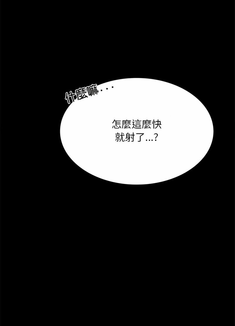 韩国漫画完美妻子的背叛韩漫_完美妻子的背叛-第11话在线免费阅读-韩国漫画-第86张图片