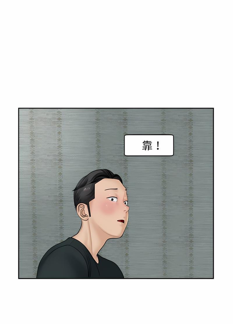 韩国漫画危险的请托/我的女儿就拜托你了韩漫_危险的请托/我的女儿就拜托你了-第4话在线免费阅读-韩国漫画-第83张图片