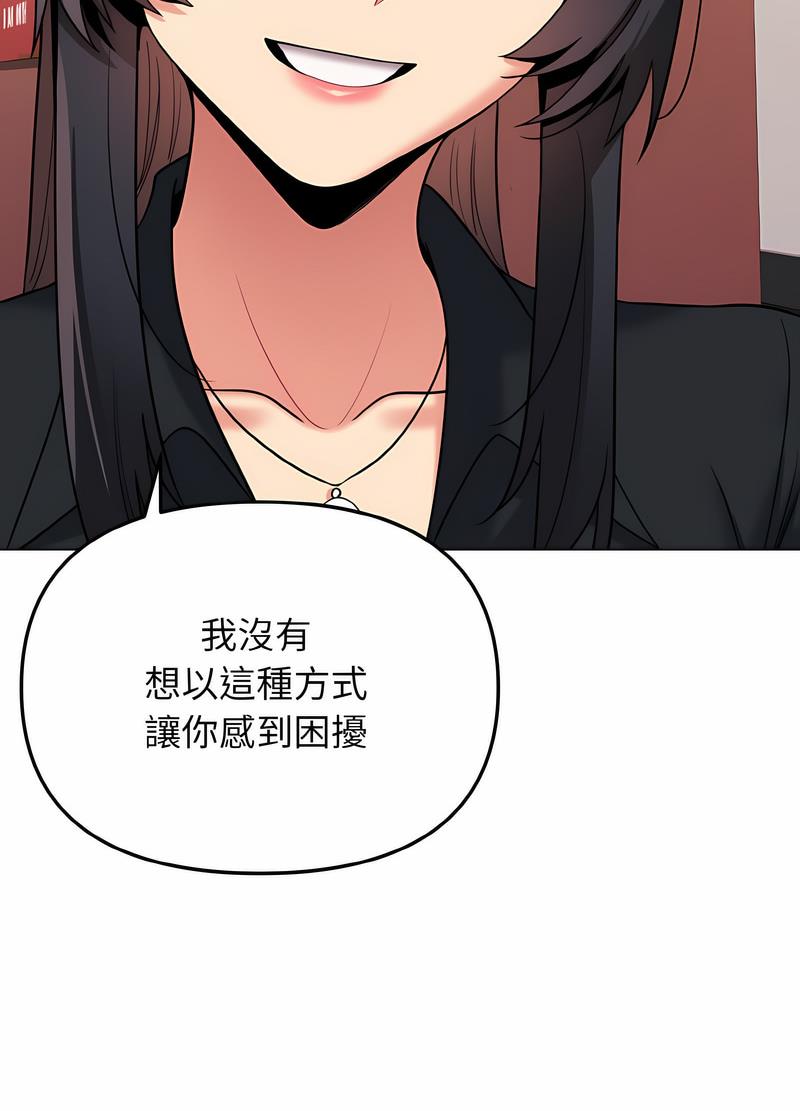 韩国漫画大学生活就从社团开始韩漫_大学生活就从社团开始-第74话在线免费阅读-韩国漫画-第74张图片