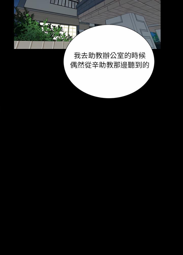 韩国漫画神秘复学生韩漫_神秘复学生-第7话在线免费阅读-韩国漫画-第16张图片