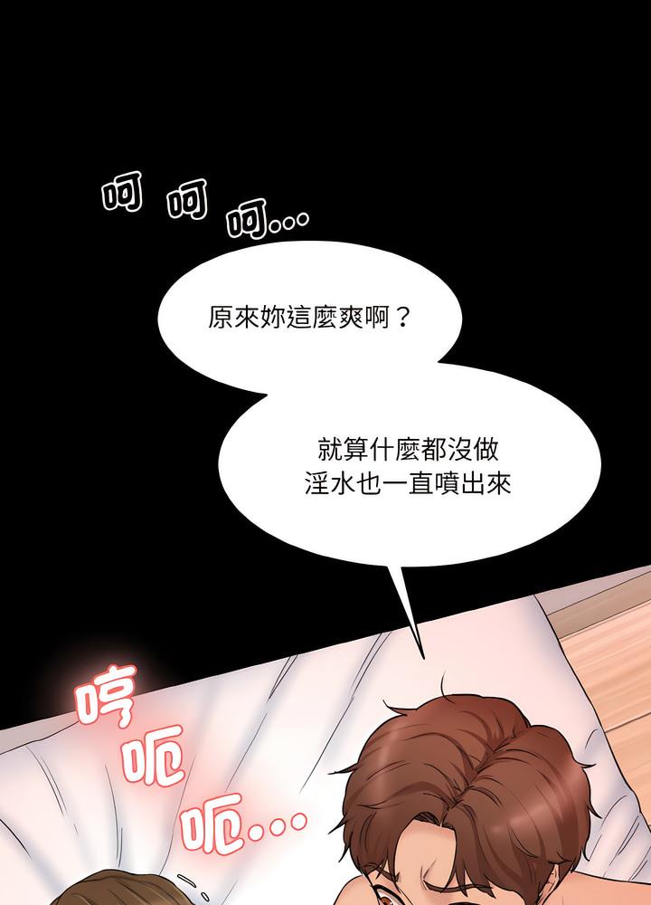 韩国漫画神秘香味研究室/情迷研究室韩漫_神秘香味研究室/情迷研究室-第12话在线免费阅读-韩国漫画-第48张图片