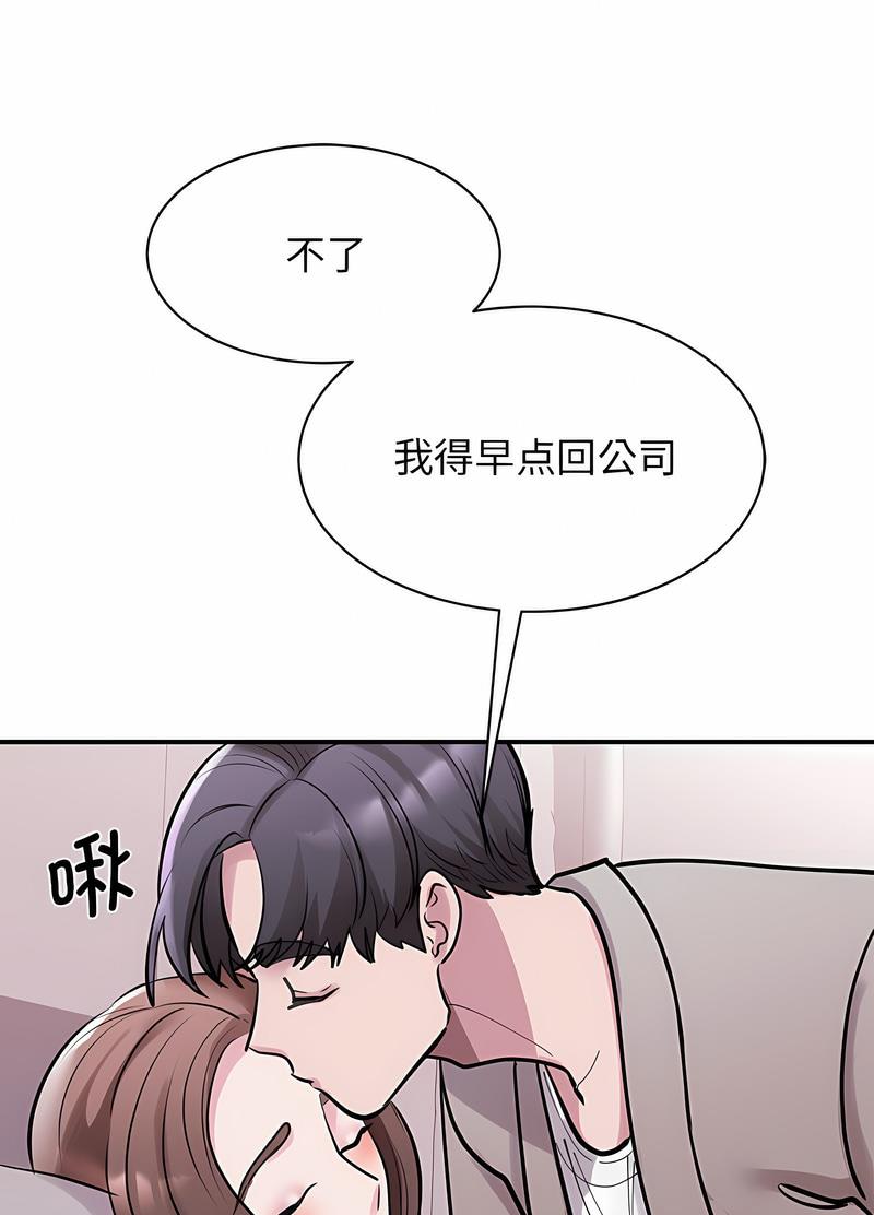 韩国漫画我的完美谬思韩漫_我的完美谬思-第17话在线免费阅读-韩国漫画-第50张图片