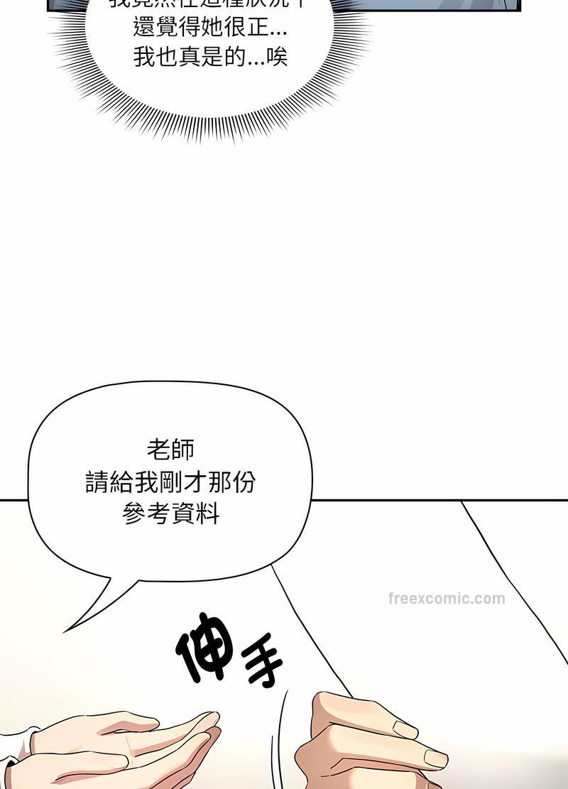 韩国漫画疫情期间的家教生活韩漫_疫情期间的家教生活-第102话在线免费阅读-韩国漫画-第72张图片