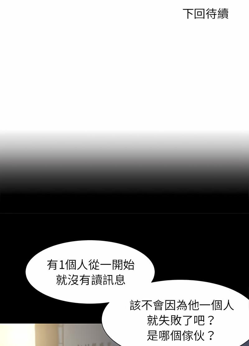 韩国漫画危险同学会韩漫_危险同学会-第4话在线免费阅读-韩国漫画-第127张图片