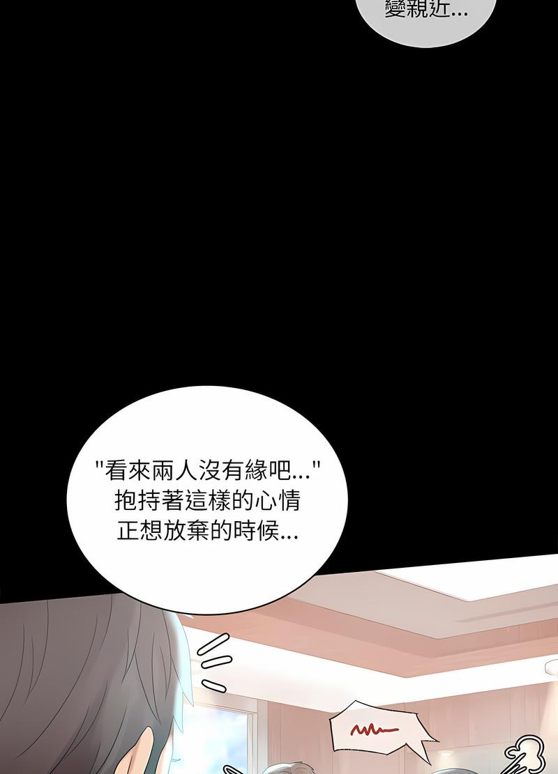 韩国漫画完美妻子的背叛韩漫_完美妻子的背叛-第10话在线免费阅读-韩国漫画-第17张图片