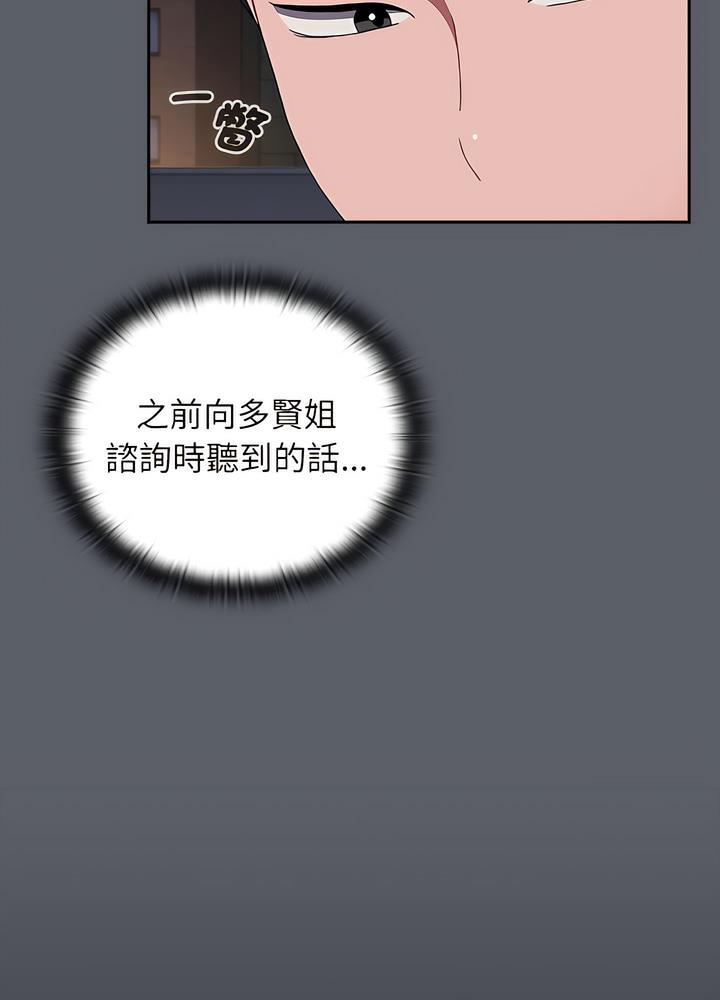 韩国漫画小孩子才做选择韩漫_小孩子才做选择-第80话在线免费阅读-韩国漫画-第110张图片