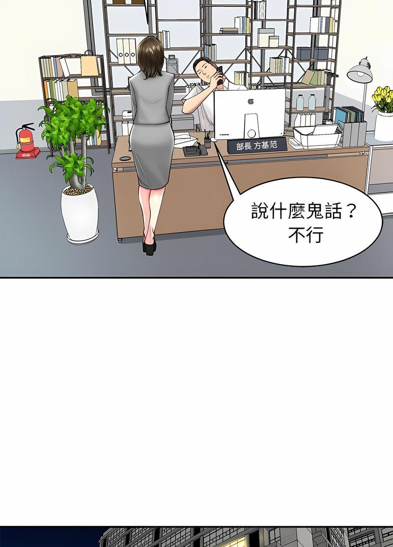 韩国漫画危险的请托/我的女儿就拜托你了韩漫_危险的请托/我的女儿就拜托你了-第1话在线免费阅读-韩国漫画-第71张图片