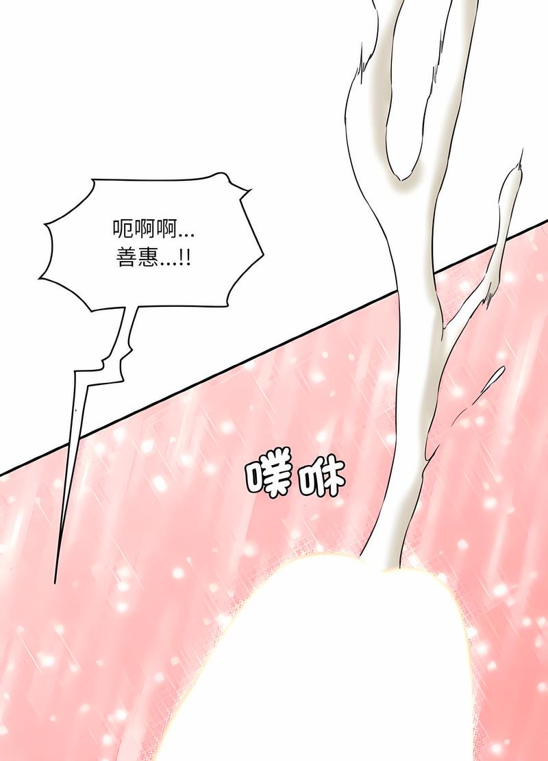 韩国漫画神秘香味研究室/情迷研究室韩漫_神秘香味研究室/情迷研究室-第13话在线免费阅读-韩国漫画-第97张图片