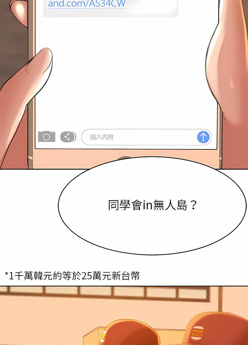 韩国漫画危险同学会韩漫_危险同学会-第1话在线免费阅读-韩国漫画-第46张图片