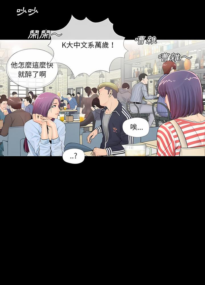 韩国漫画神秘复学生韩漫_神秘复学生-第1话在线免费阅读-韩国漫画-第8张图片