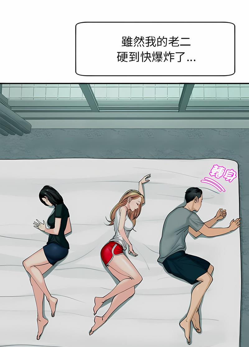 韩国漫画危险的请托/我的女儿就拜托你了韩漫_危险的请托/我的女儿就拜托你了-第2话在线免费阅读-韩国漫画-第73张图片