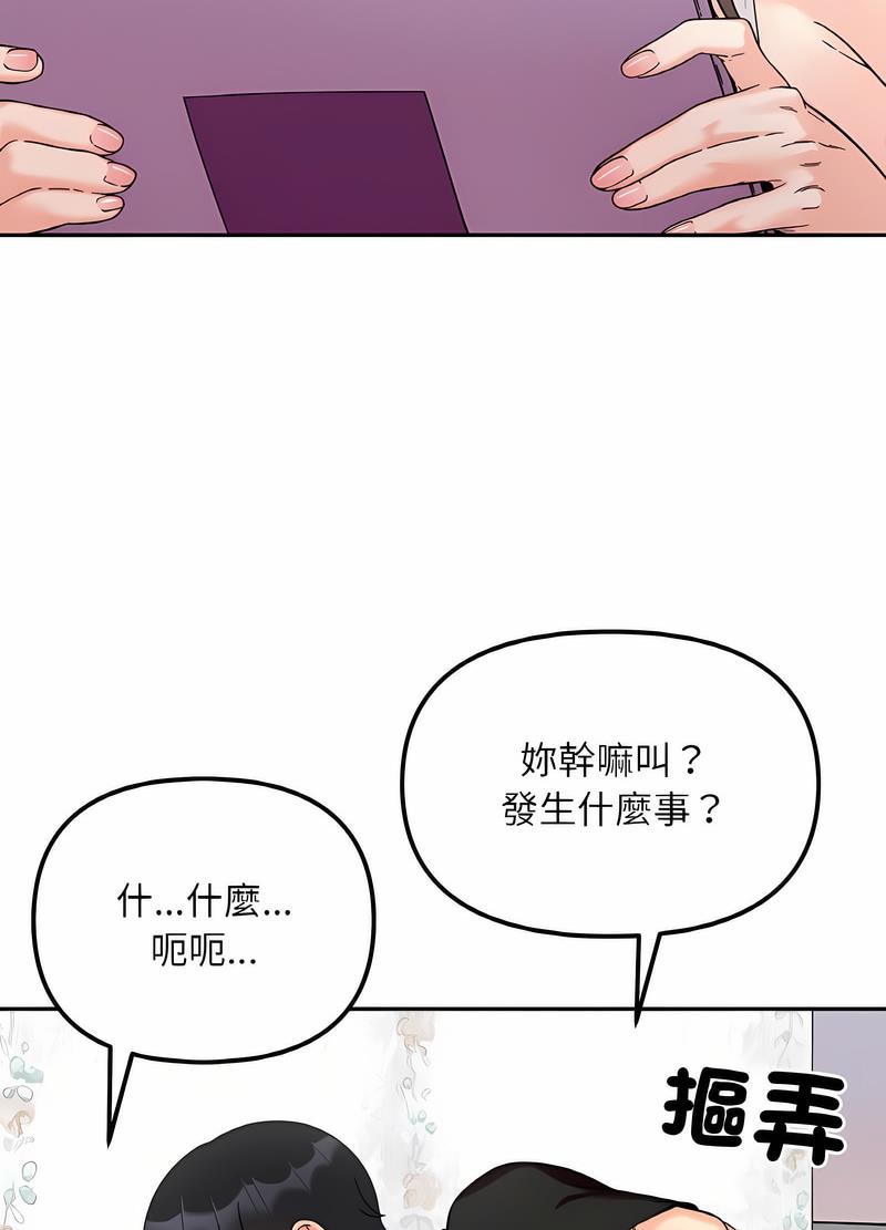 韩国漫画她才不是我姐姐韩漫_她才不是我姐姐-第8话在线免费阅读-韩国漫画-第61张图片