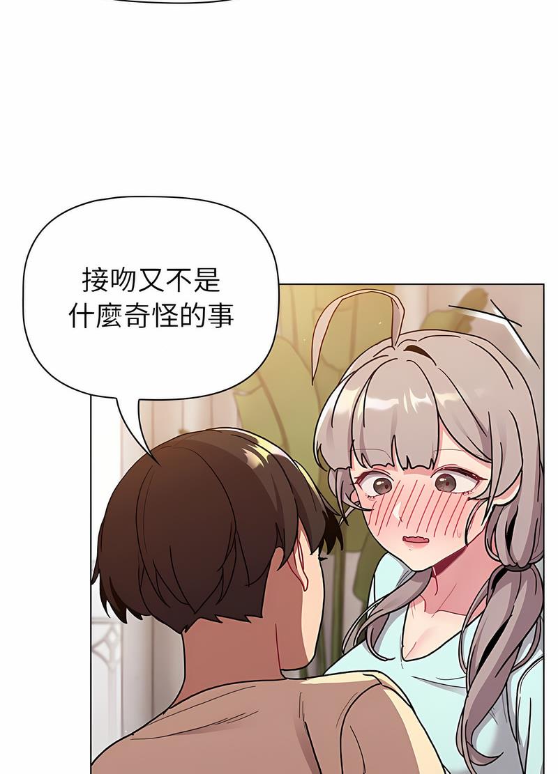 韩国漫画分组换换爱韩漫_分组换换爱-第96话在线免费阅读-韩国漫画-第84张图片