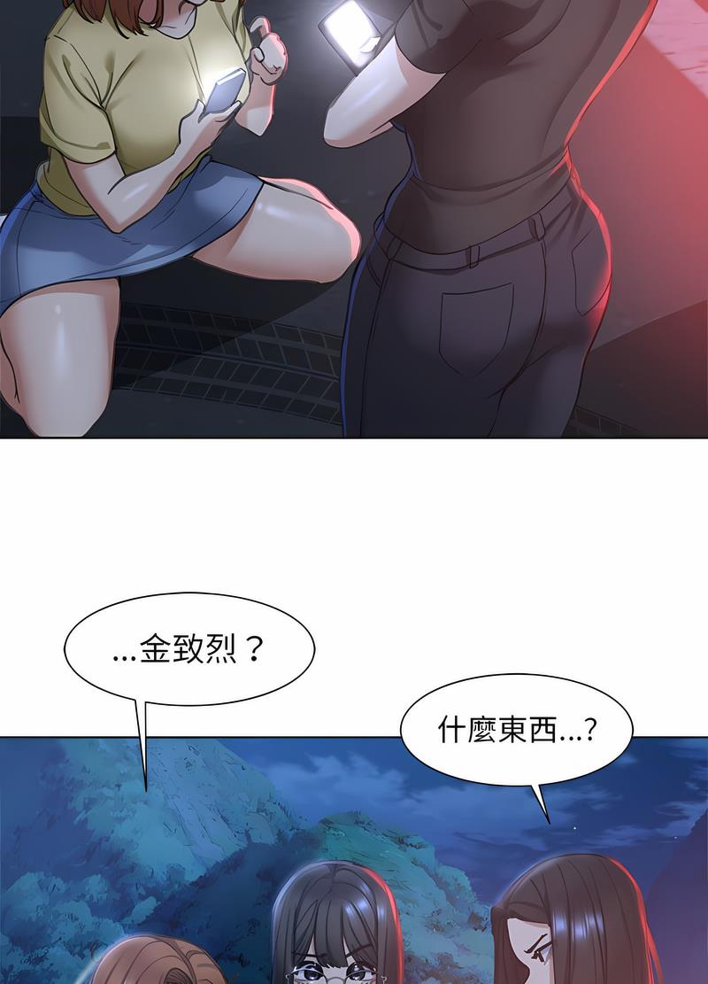 韩国漫画危险同学会韩漫_危险同学会-第4话在线免费阅读-韩国漫画-第19张图片