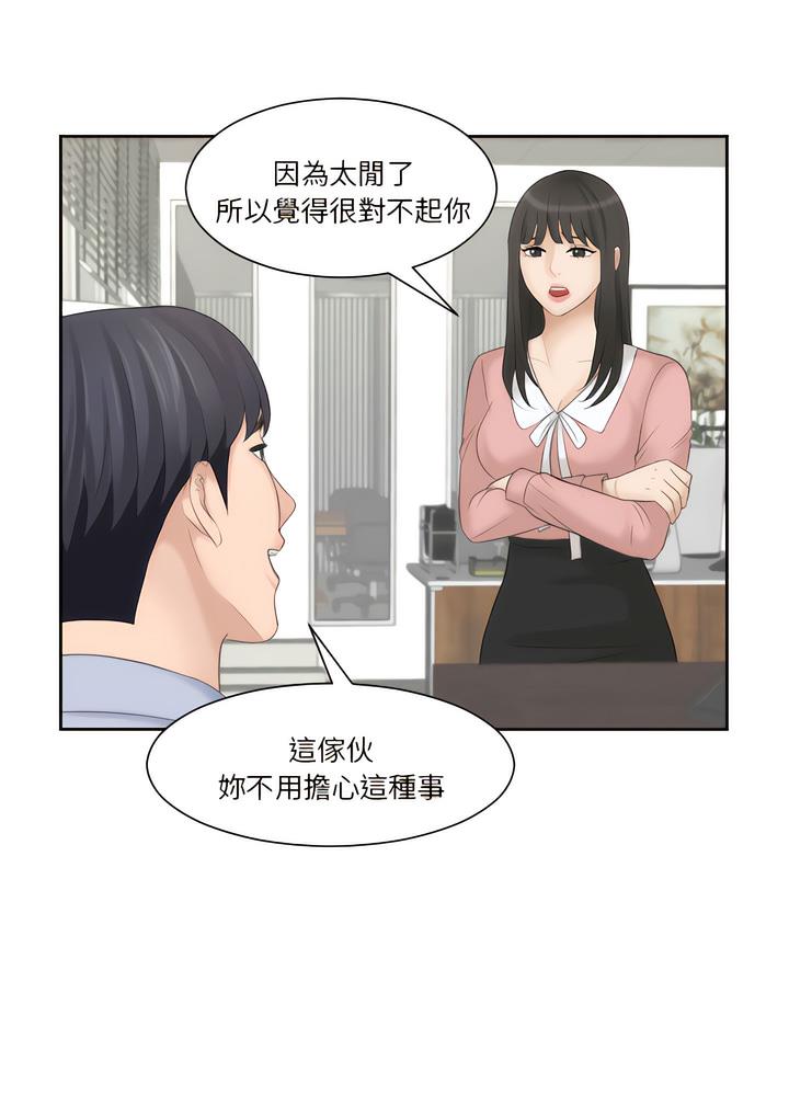 韩国漫画熟女都爱我韩漫_熟女都爱我-第18话在线免费阅读-韩国漫画-第22张图片