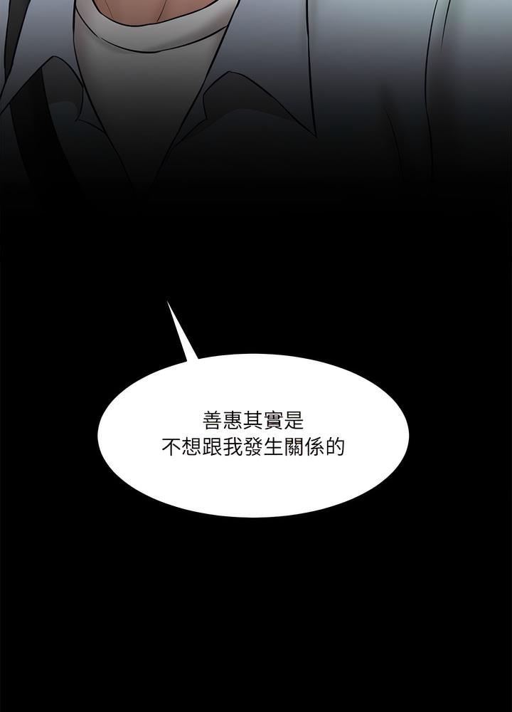 韩国漫画神秘香味研究室/情迷研究室韩漫_神秘香味研究室/情迷研究室-第12话在线免费阅读-韩国漫画-第94张图片