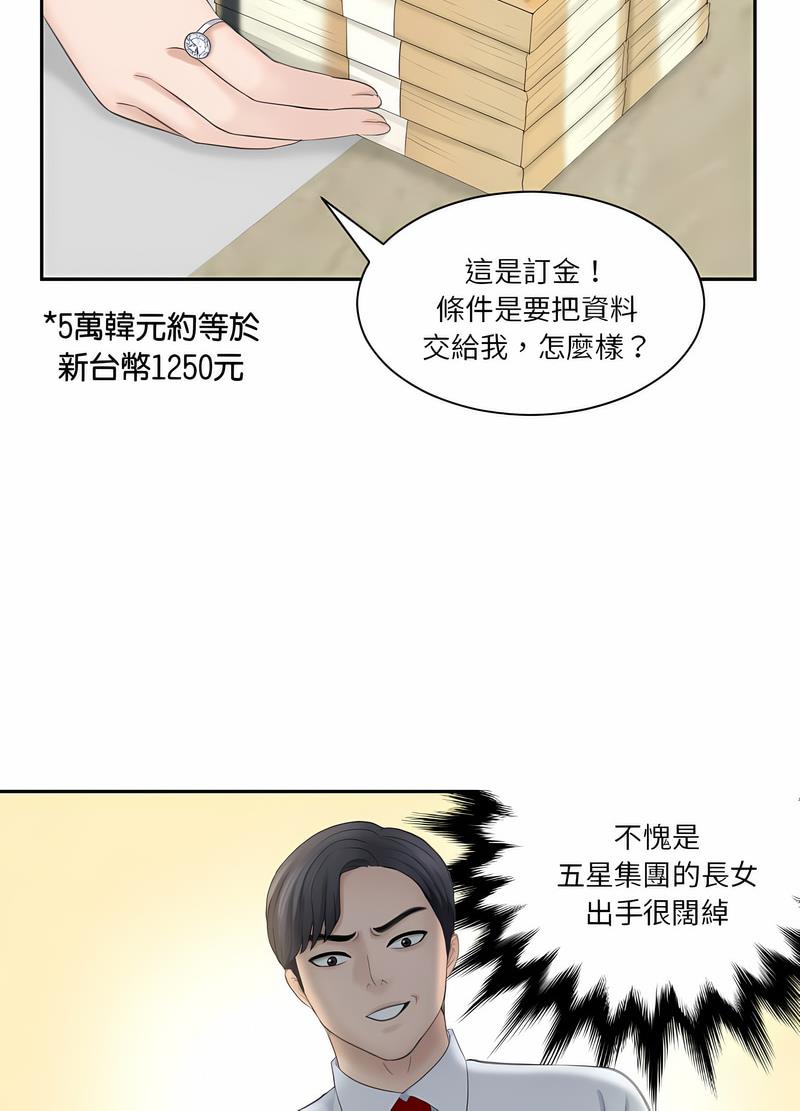 韩国漫画熟女都爱我韩漫_熟女都爱我-第20话在线免费阅读-韩国漫画-第56张图片