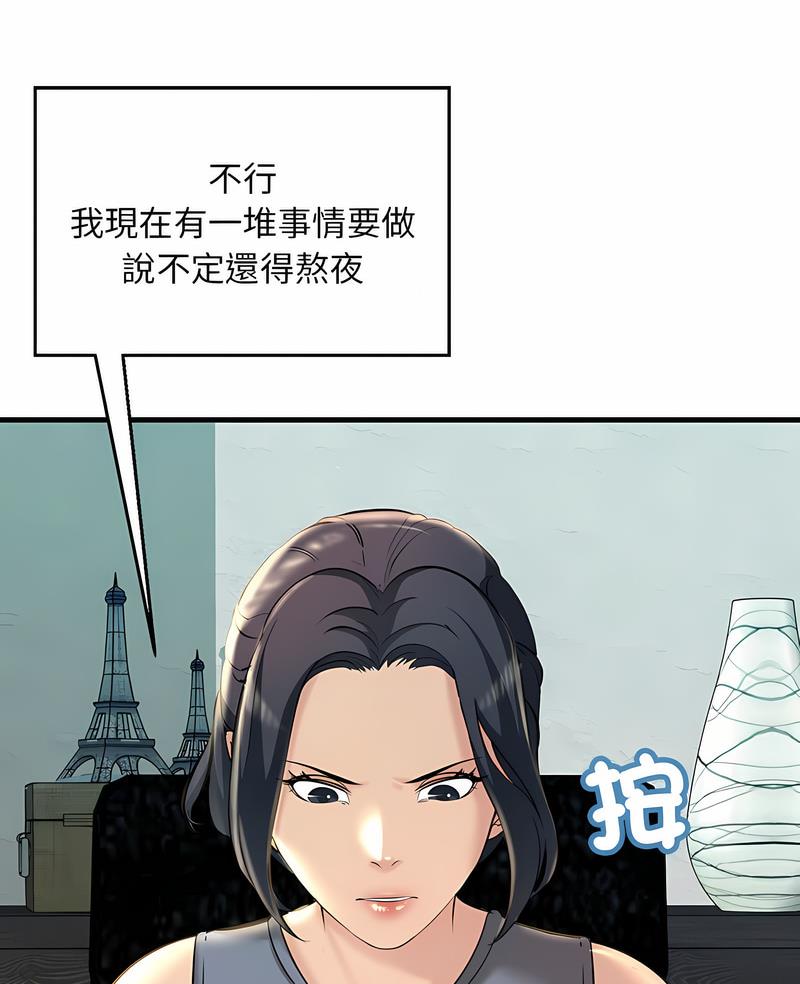 韩国漫画走味的初恋/不正常关系韩漫_走味的初恋/不正常关系-第18话在线免费阅读-韩国漫画-第6张图片