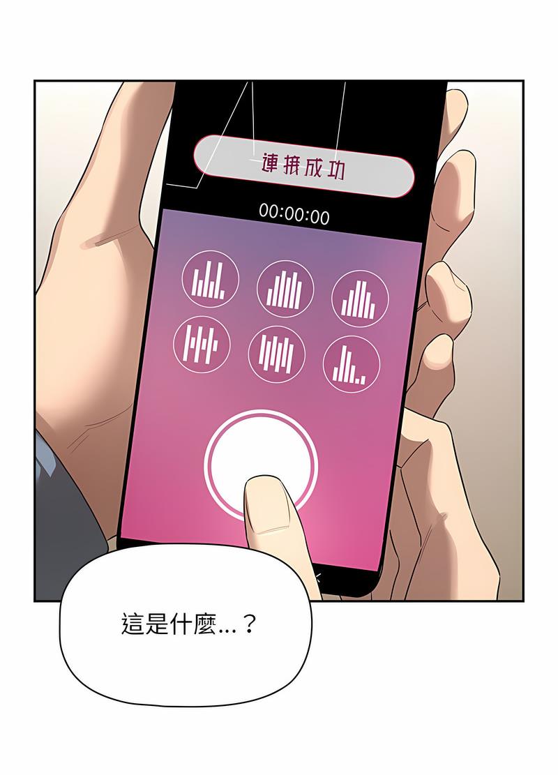 韩国漫画疫情期间的家教生活韩漫_疫情期间的家教生活-第102话在线免费阅读-韩国漫画-第81张图片