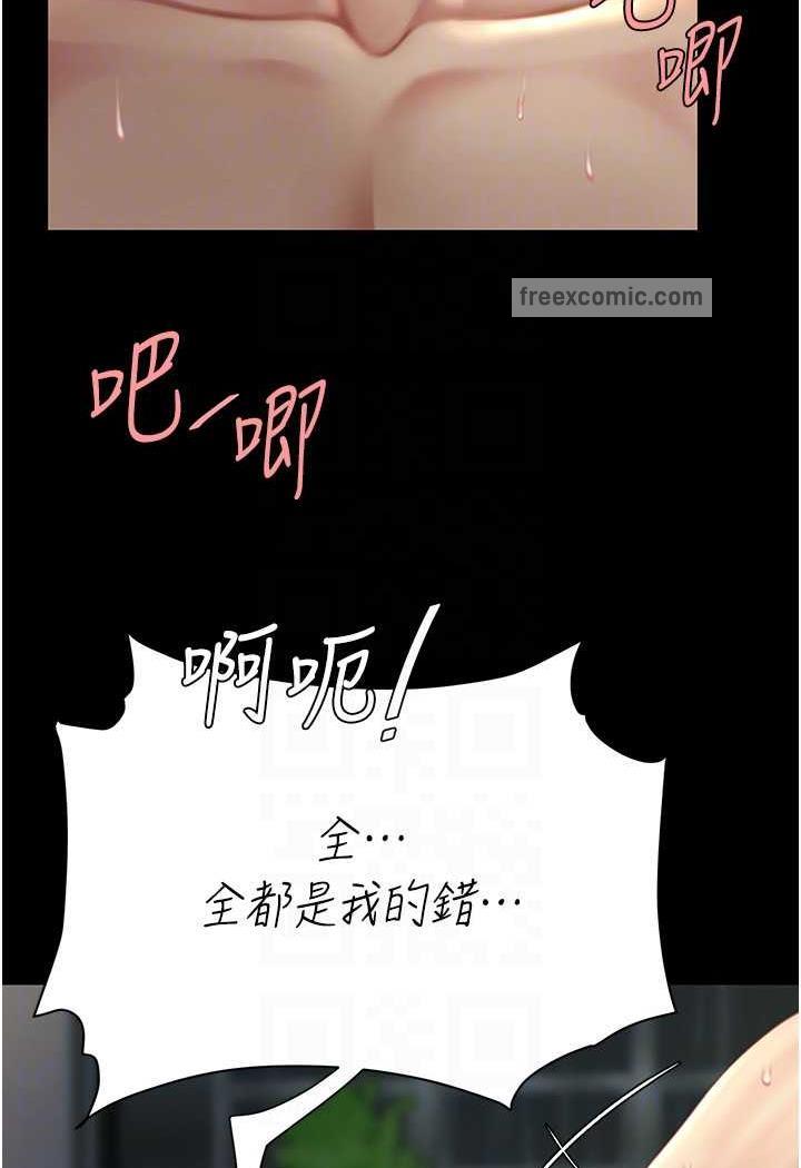 韩国漫画复仇母女丼韩漫_复仇母女丼-第42话-哭著求饶的模样更欠干了在线免费阅读-韩国漫画-第35张图片