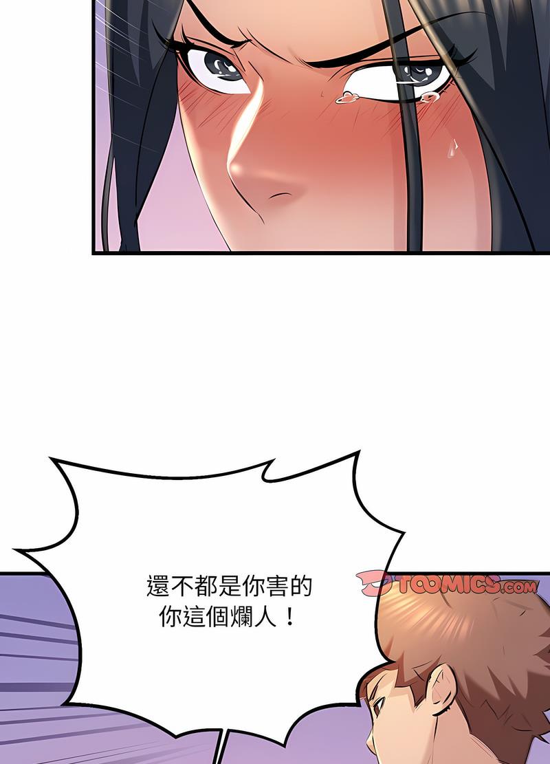 韩国漫画走味的初恋/不正常关系韩漫_走味的初恋/不正常关系-第18话在线免费阅读-韩国漫画-第59张图片