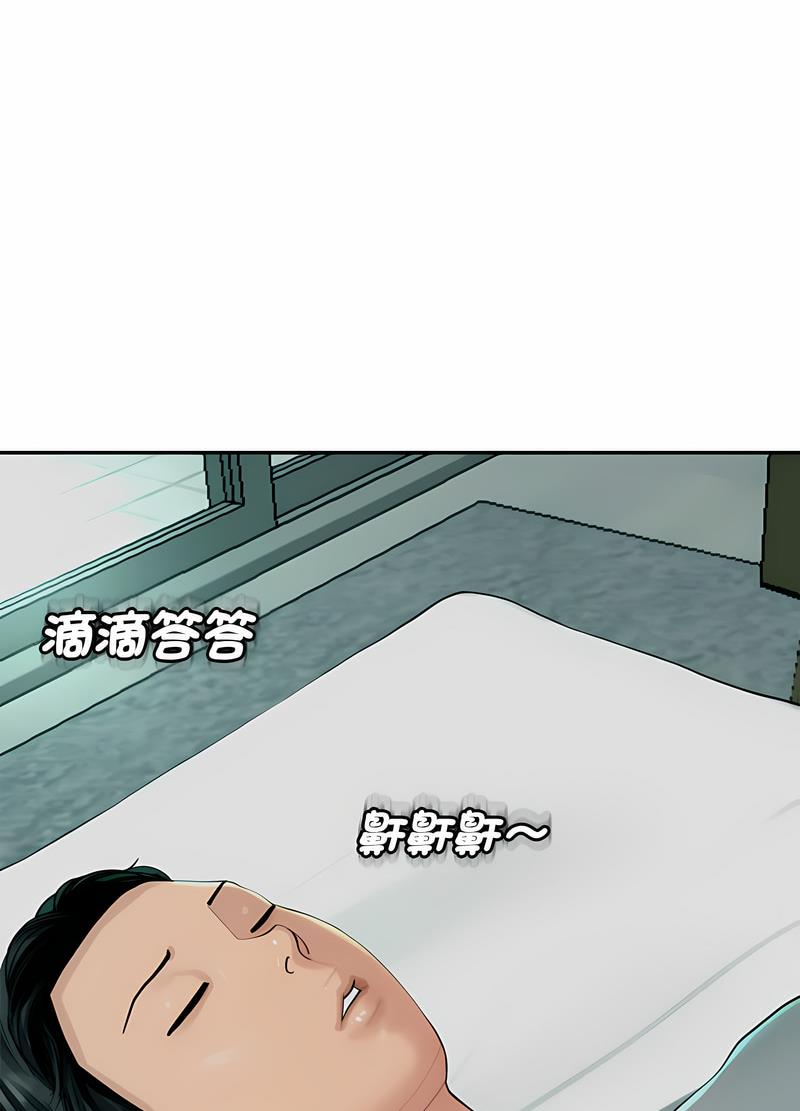 韩国漫画危险的请托/我的女儿就拜托你了韩漫_危险的请托/我的女儿就拜托你了-第2话在线免费阅读-韩国漫画-第41张图片