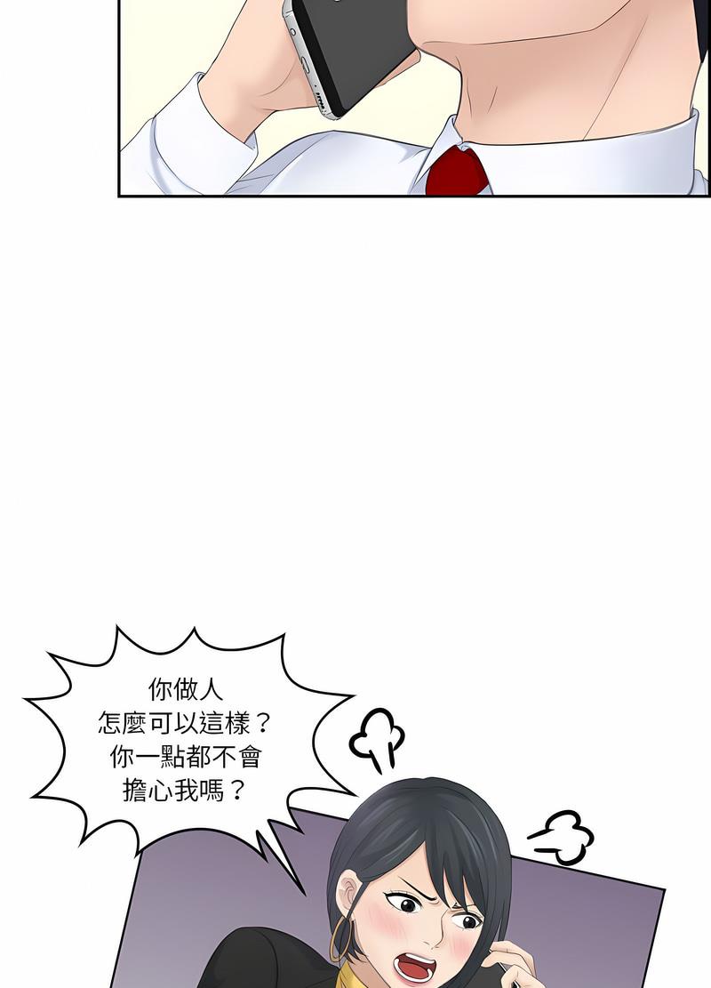 韩国漫画熟女都爱我韩漫_熟女都爱我-第19话在线免费阅读-韩国漫画-第58张图片