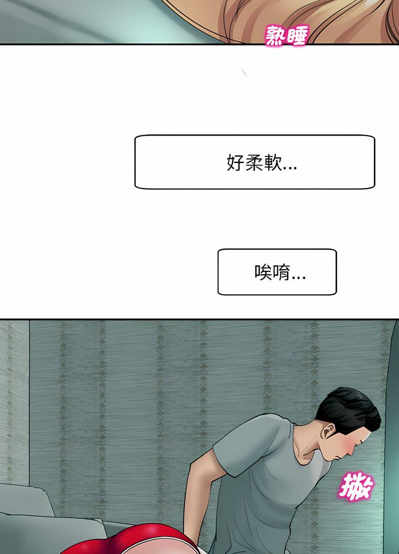 韩国漫画危险的请托/我的女儿就拜托你了韩漫_危险的请托/我的女儿就拜托你了-第2话在线免费阅读-韩国漫画-第35张图片