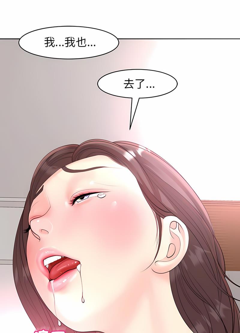 韩国漫画危险的请托/我的女儿就拜托你了韩漫_危险的请托/我的女儿就拜托你了-第5话在线免费阅读-韩国漫画-第56张图片