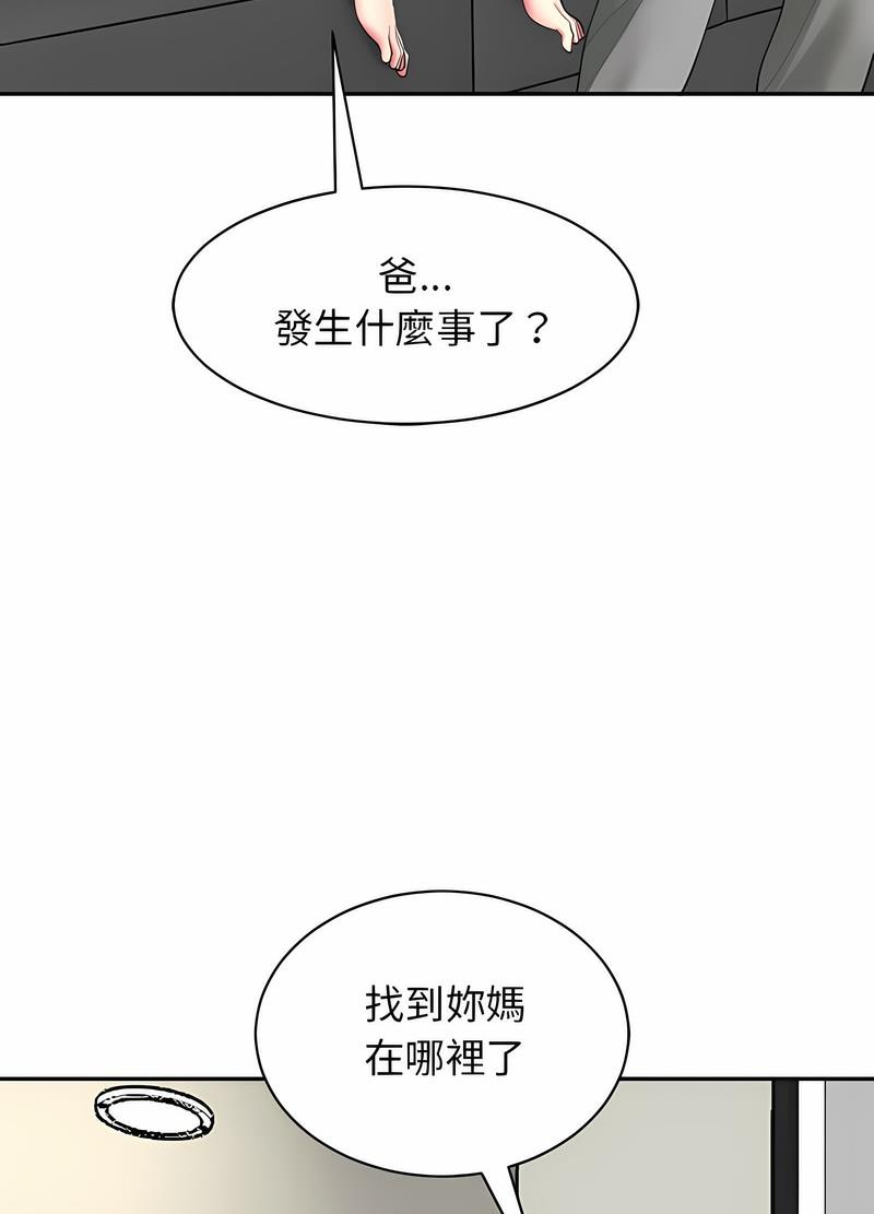 韩国漫画危险的请托/我的女儿就拜托你了韩漫_危险的请托/我的女儿就拜托你了-第1话在线免费阅读-韩国漫画-第11张图片