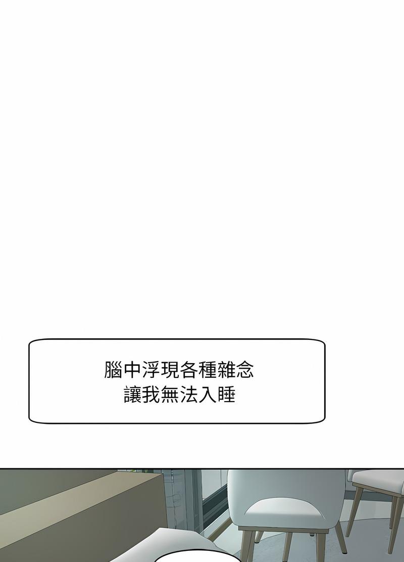 韩国漫画危险的请托/我的女儿就拜托你了韩漫_危险的请托/我的女儿就拜托你了-第5话在线免费阅读-韩国漫画-第114张图片