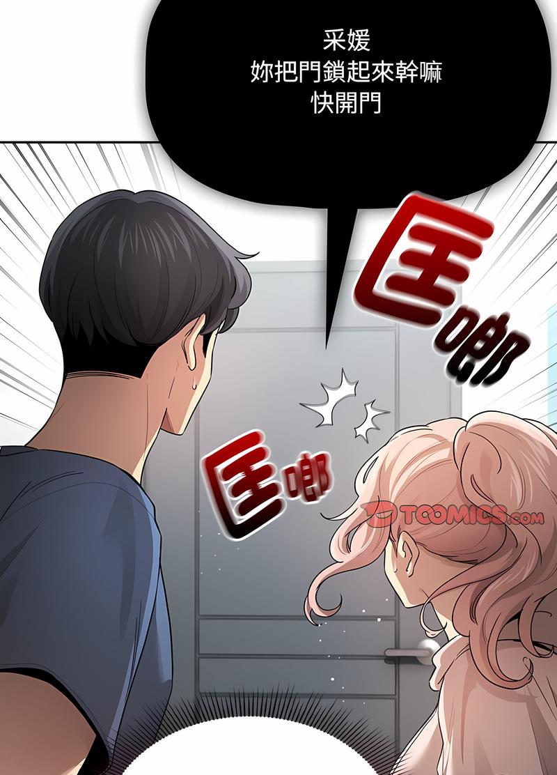 韩国漫画疫情期间的家教生活韩漫_疫情期间的家教生活-第102话在线免费阅读-韩国漫画-第15张图片