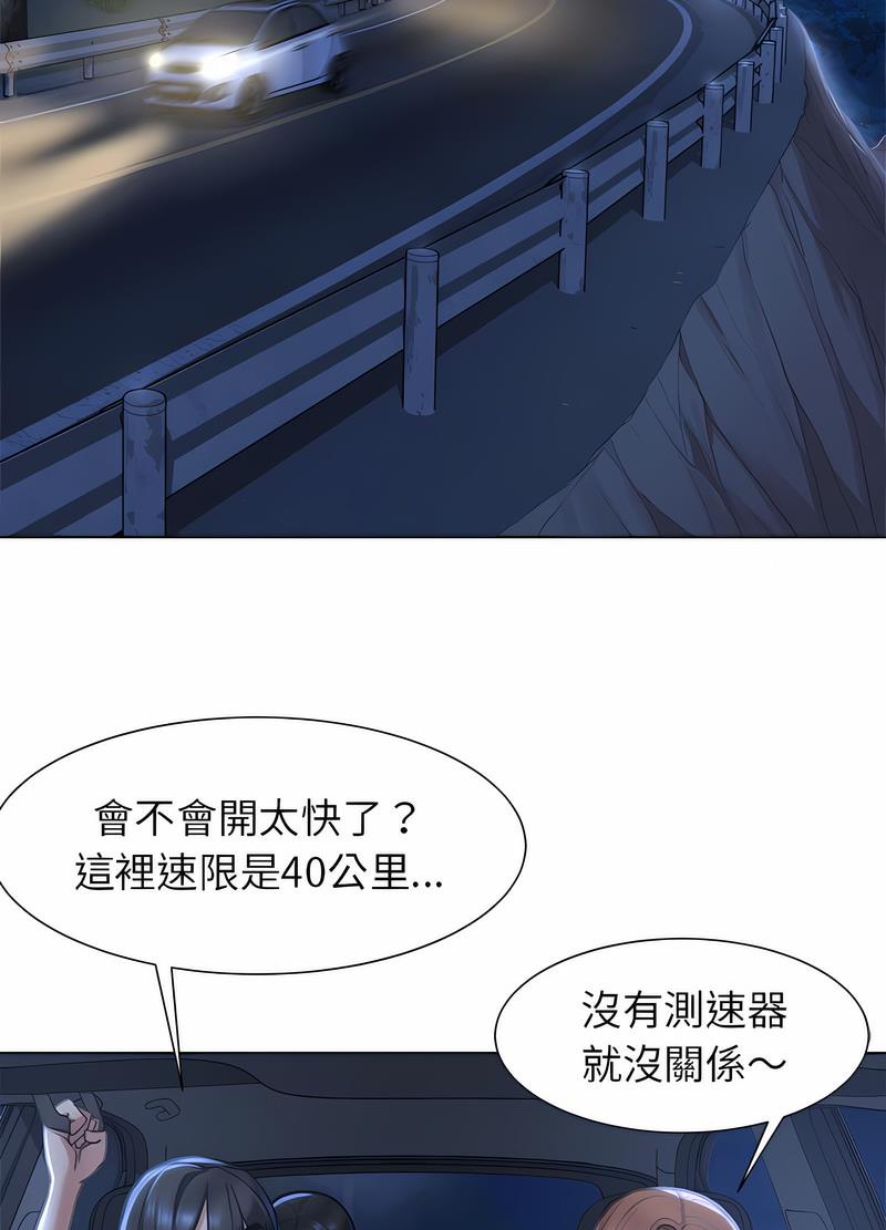 韩国漫画危险同学会韩漫_危险同学会-第3话在线免费阅读-韩国漫画-第73张图片