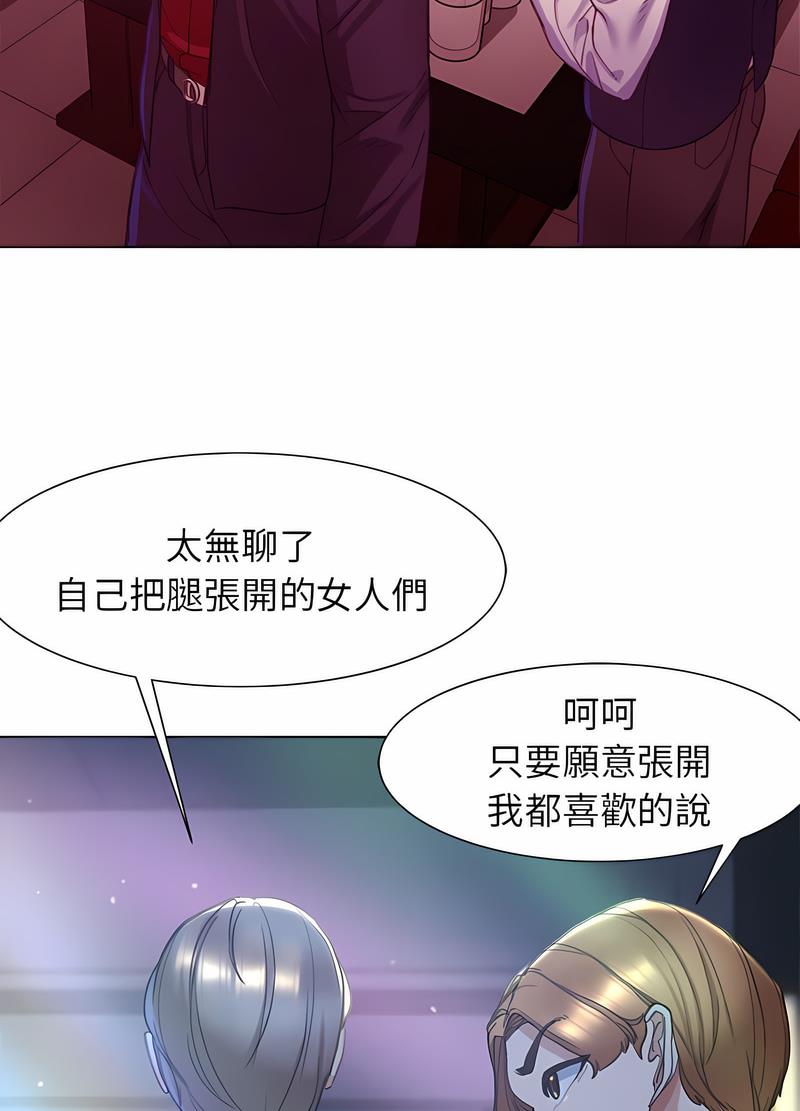 韩国漫画危险同学会韩漫_危险同学会-第3话在线免费阅读-韩国漫画-第139张图片