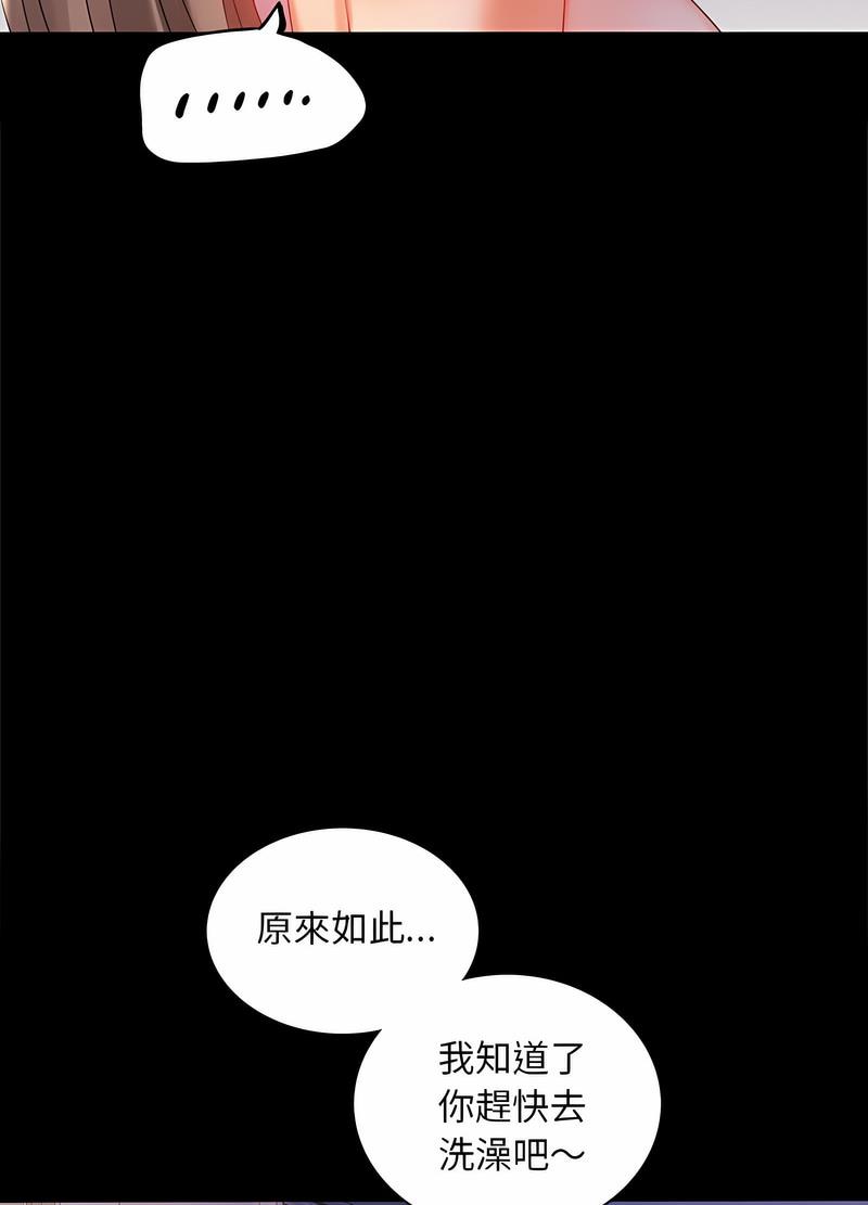 韩国漫画完美妻子的背叛韩漫_完美妻子的背叛-第11话在线免费阅读-韩国漫画-第31张图片