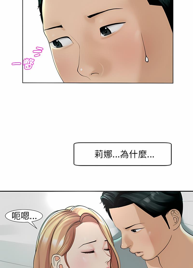 韩国漫画危险的请托/我的女儿就拜托你了韩漫_危险的请托/我的女儿就拜托你了-第2话在线免费阅读-韩国漫画-第68张图片