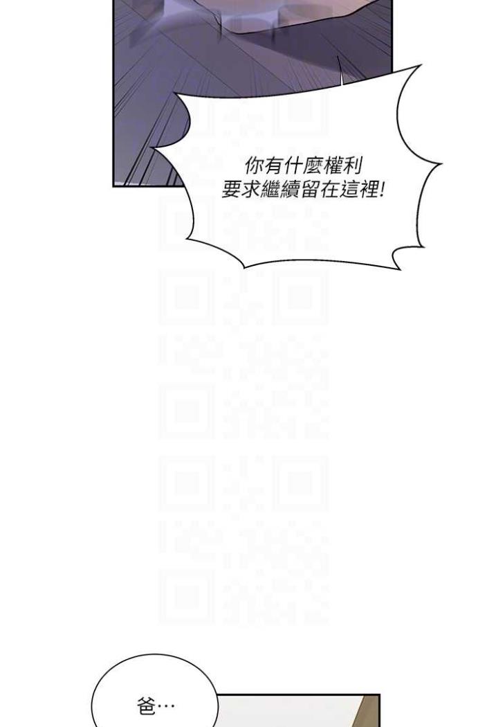 韩国漫画秘密教学韩漫_秘密教学-第213话-子豪要被赶出家门了?!在线免费阅读-韩国漫画-第69张图片