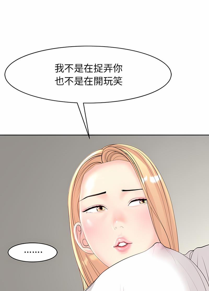 韩国漫画危险的请托/我的女儿就拜托你了韩漫_危险的请托/我的女儿就拜托你了-第5话在线免费阅读-韩国漫画-第146张图片