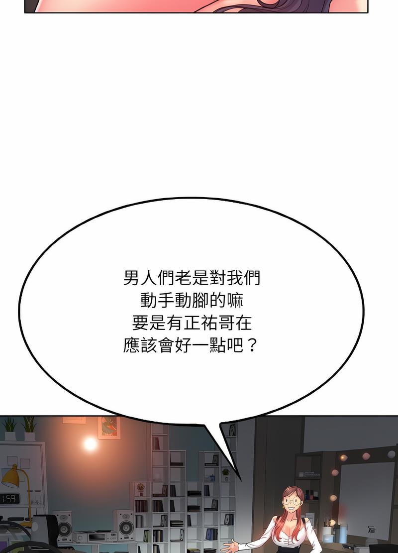 韩国漫画一杆入洞/一杆进洞韩漫_一杆入洞/一杆进洞-第5话在线免费阅读-韩国漫画-第35张图片