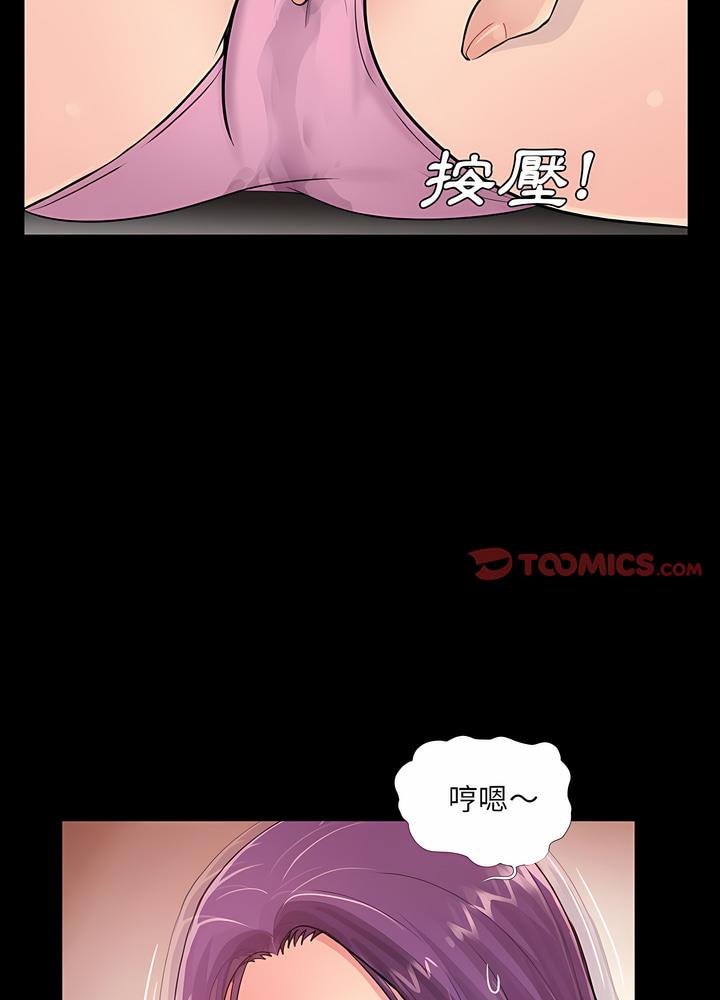 韩国漫画神秘复学生韩漫_神秘复学生-第13话在线免费阅读-韩国漫画-第55张图片