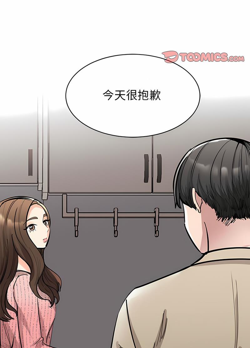 韩国漫画我的完美谬思韩漫_我的完美谬思-第16话在线免费阅读-韩国漫画-第110张图片