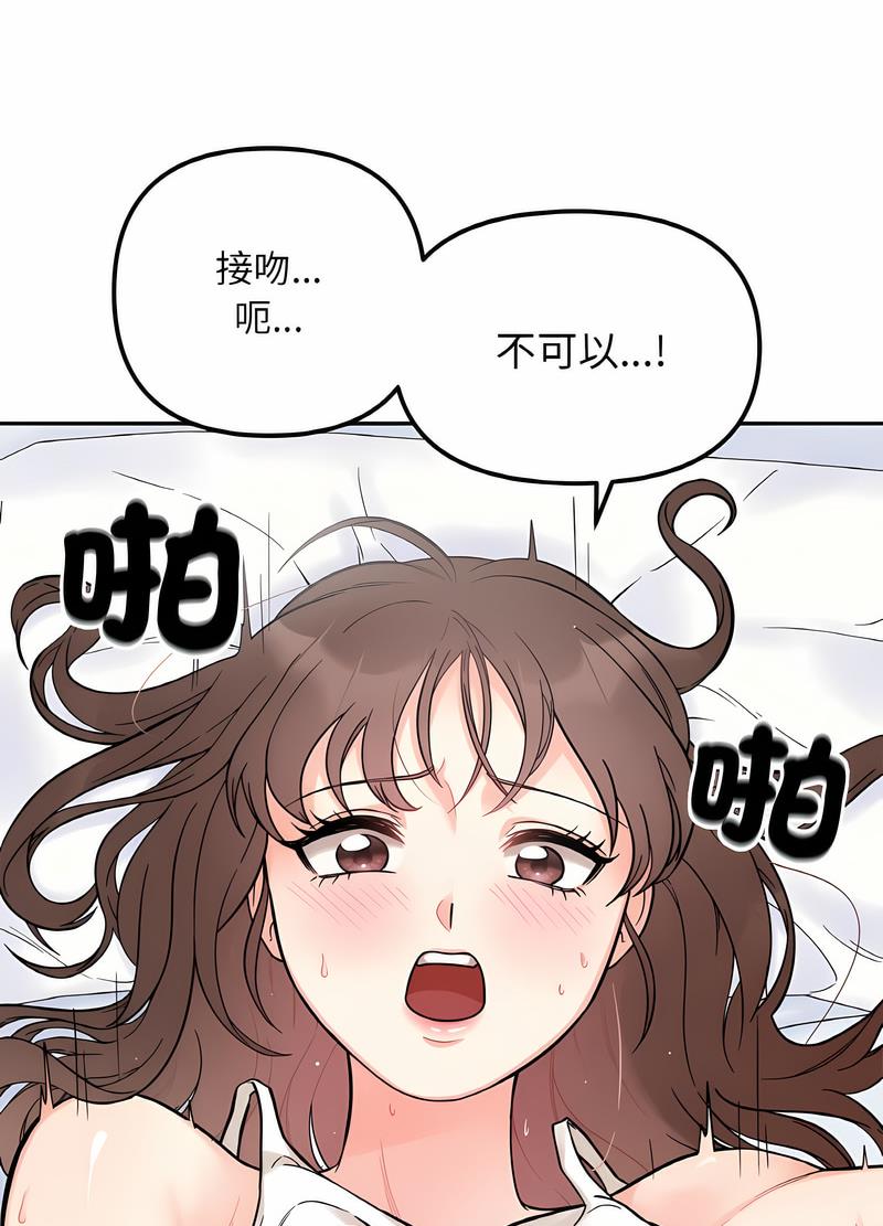 韩国漫画她才不是我姐姐韩漫_她才不是我姐姐-第7话在线免费阅读-韩国漫画-第11张图片