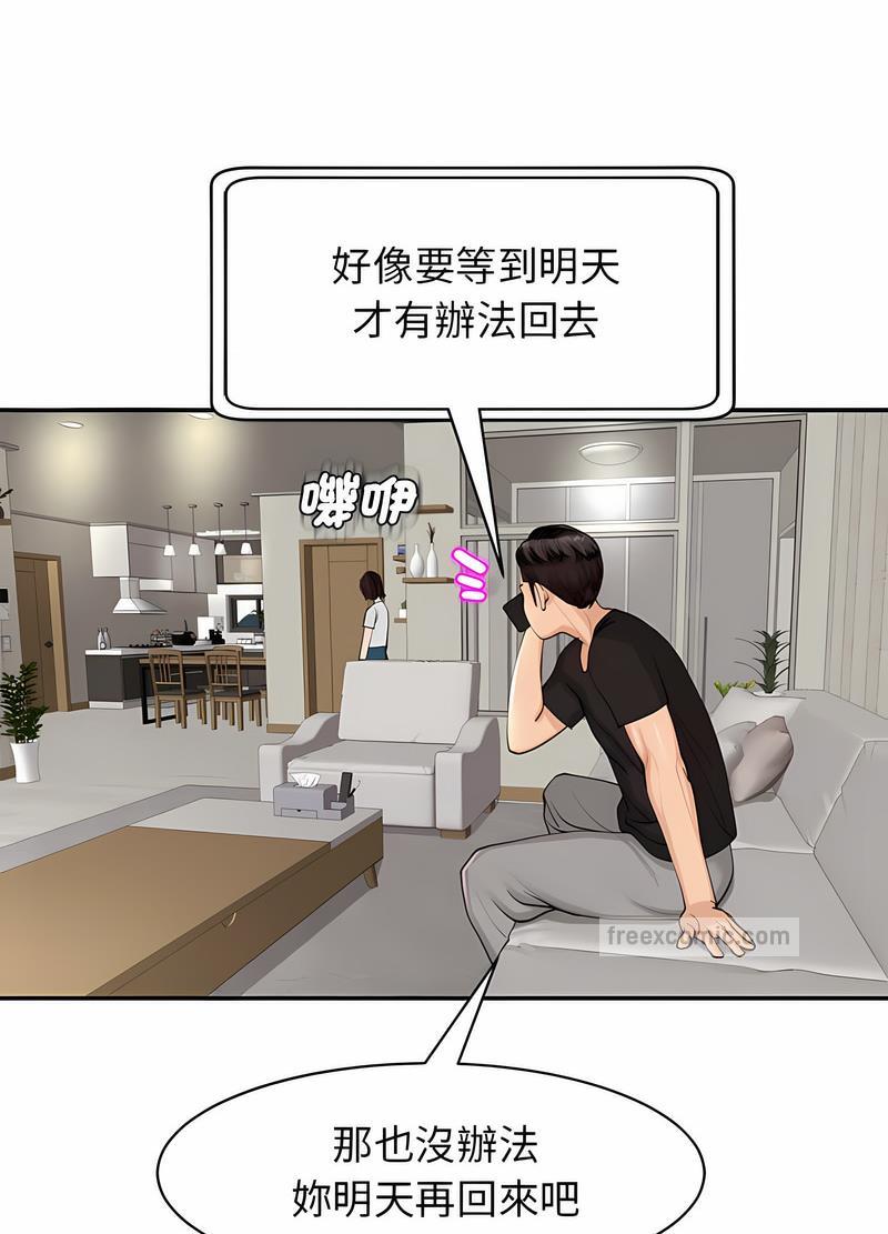 韩国漫画危险的请托/我的女儿就拜托你了韩漫_危险的请托/我的女儿就拜托你了-第2话在线免费阅读-韩国漫画-第90张图片