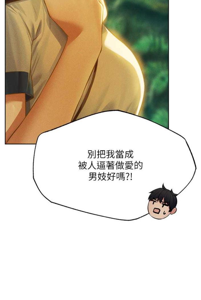 韩国漫画人妻猎人韩漫_人妻猎人-第42话-调教师的招牌在线免费阅读-韩国漫画-第31张图片