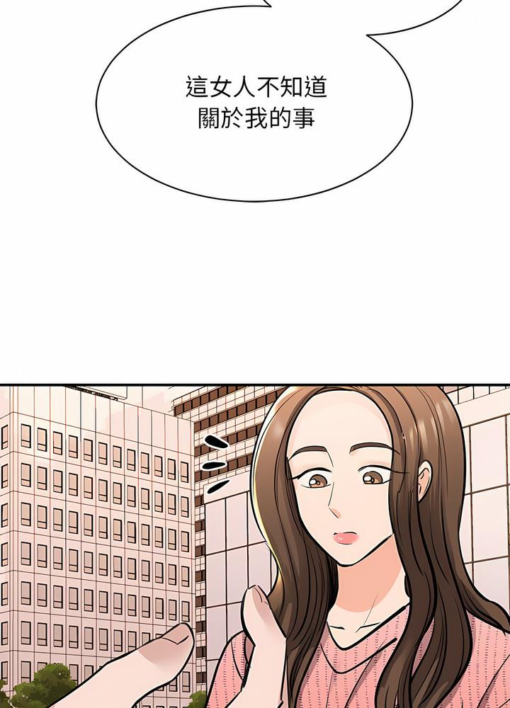 韩国漫画我的完美谬思韩漫_我的完美谬思-第15话在线免费阅读-韩国漫画-第19张图片